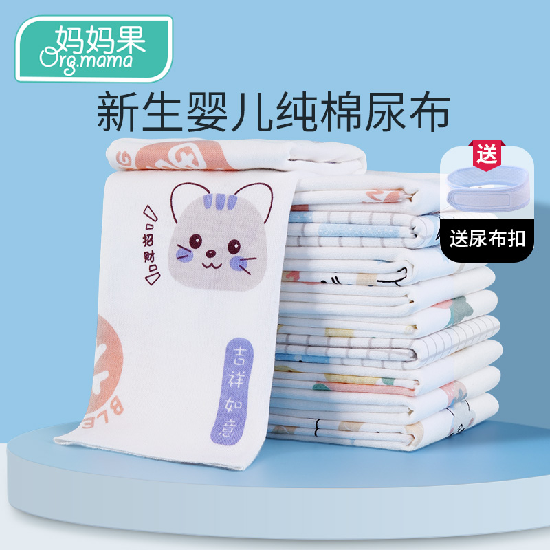 尿布婴儿纯棉可洗布料尿片新生儿芥子初生宝宝专用介子布超薄透气