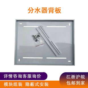 拆装式地暖分水器箱子 分水器明箱 分水器暗箱 分水器背板