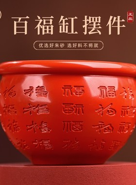 百福缸米缸聚宝盆保真朱砂摆件店铺客厅招财家居存钱罐百富缸礼品