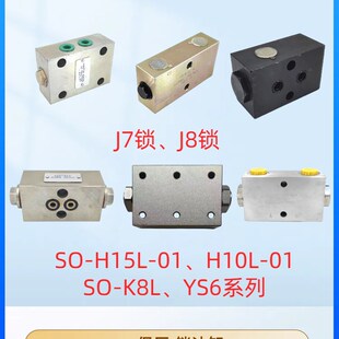 双向液压锁板式液压锁双向油缸管式液压H锁保压阀平衡阀吊车支腿