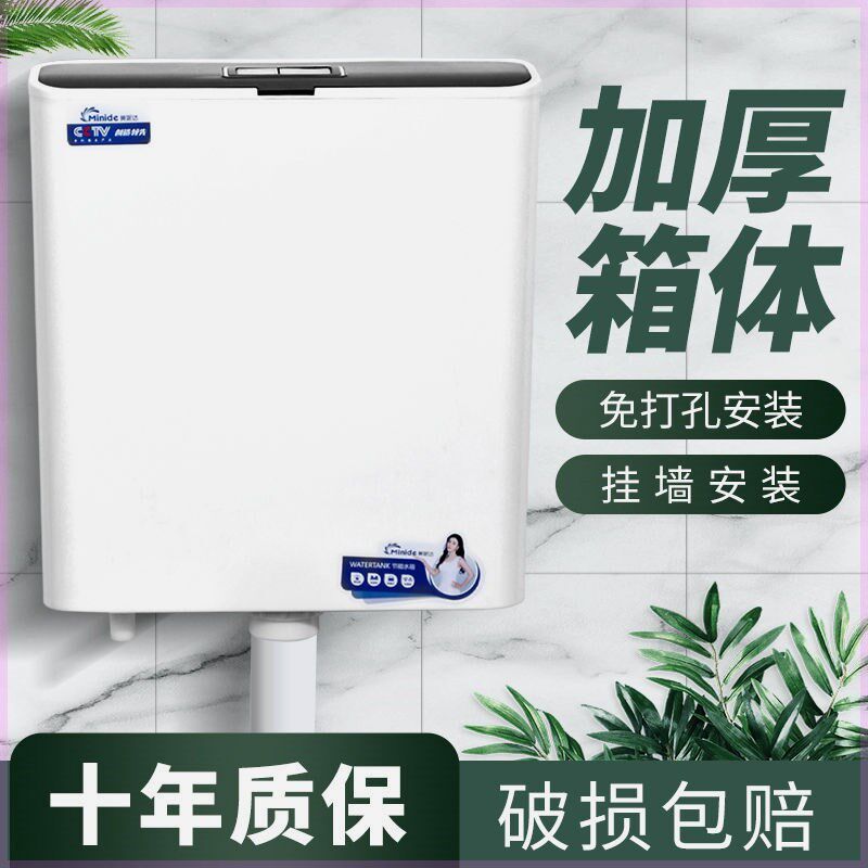 卫生间家用厕所马桶蹲便器冲w水箱配件套装大冲力加厚免打孔挂墙