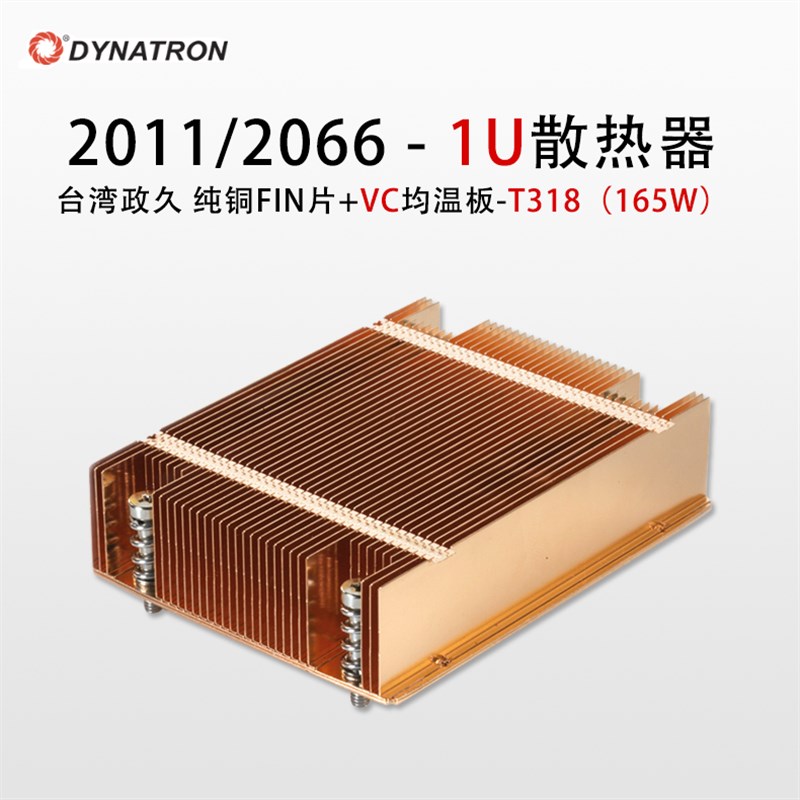 政久2011 2066长方形1U itx超薄纯铜均L热板服务器散热器风扇T318