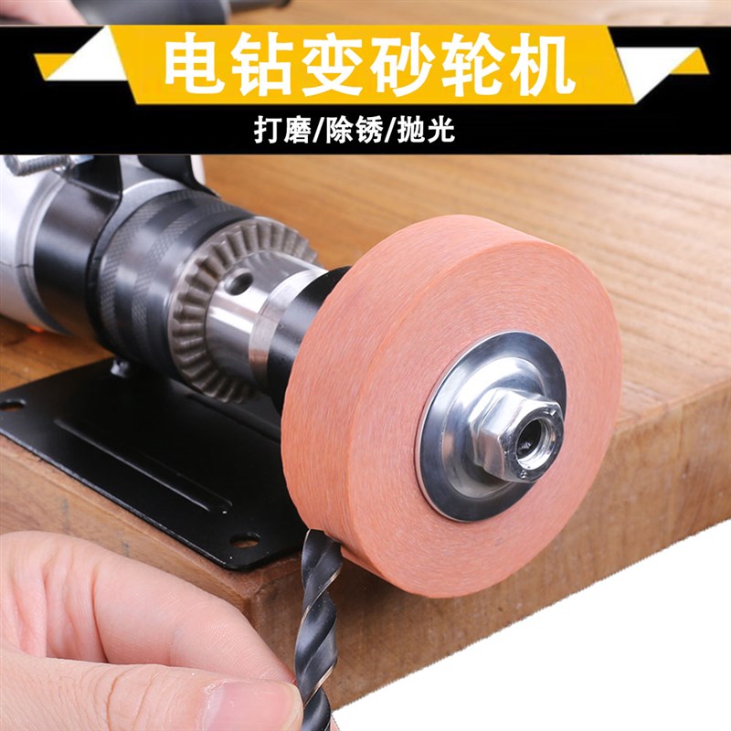 手电钻改c装变砂轮机电动磨刀神器钻头打磨金属磨石抛光小型家用