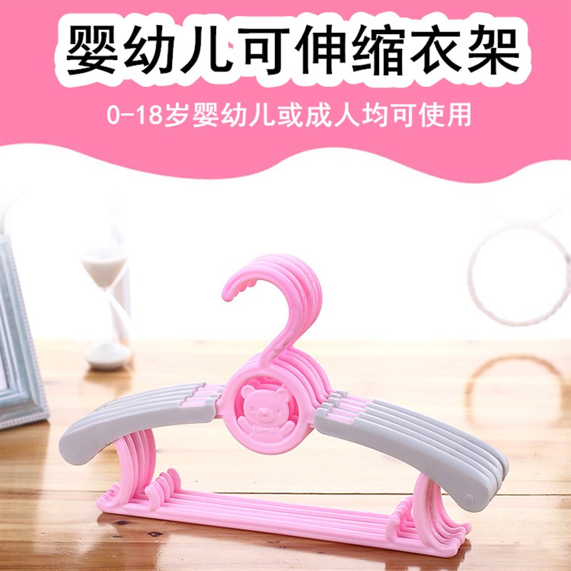 儿童衣架子新生婴儿小孩宝宝服挂家E用可伸缩多功能晒晾衣架衣撑