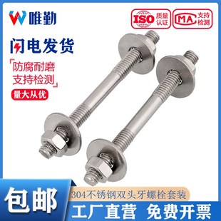 304不锈钢双头牙穿墙螺丝长螺杆加长牙条螺栓对穿丝杆MM6M8M10M12