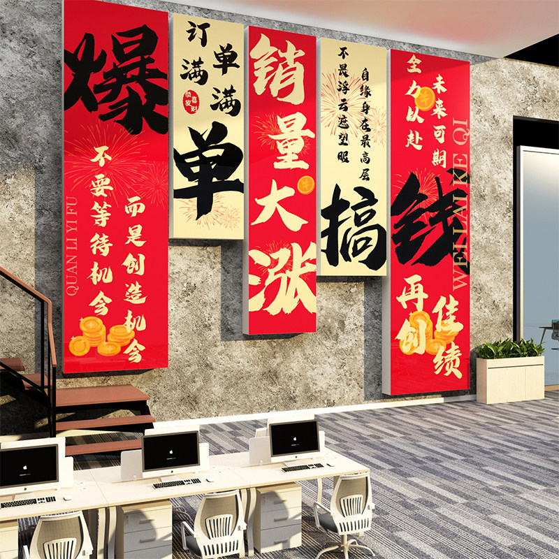 爆单墙贴企业办公司室文化电商销售装饰画双十一氛围布置励志标语,家居饰品,文化墙贴,淘宝优惠券,粉丝福利购,淘宝优惠卷