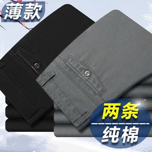 夏天裤子男薄款中老年爸爸劳保工作裤西裤商务休闲透气透气长裤子