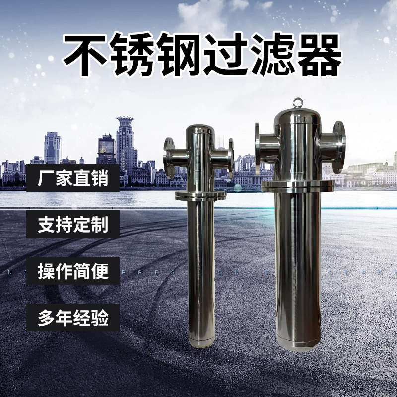 10立方法兰精密过滤p器油水分离设备碳钢不锈钢材质空压机压缩空