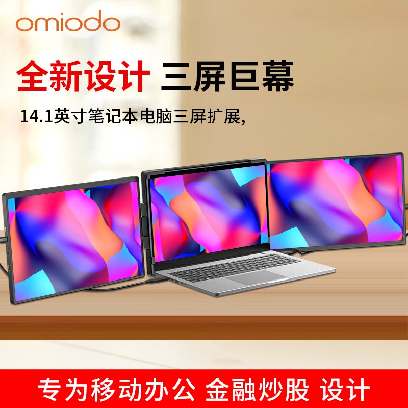 2025b新款轻巧笔记本副屏扩展便携高清显示器炒股办公神器双屏设
