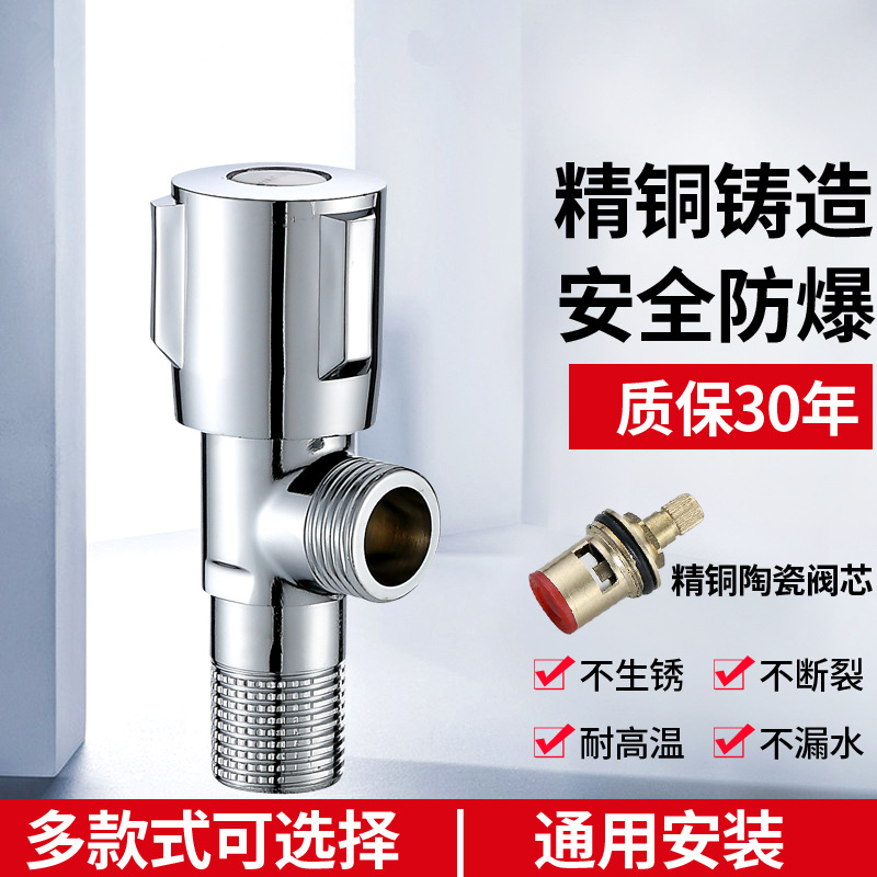 三角阀全铜冷热水家用三头通一进二双出3H04不锈钢4分止水阀门开