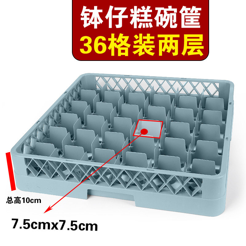 钵仔糕筐框36格杯碗筐塑料高脚杯收纳钵J仔糕专用筐红酒杯架沥水