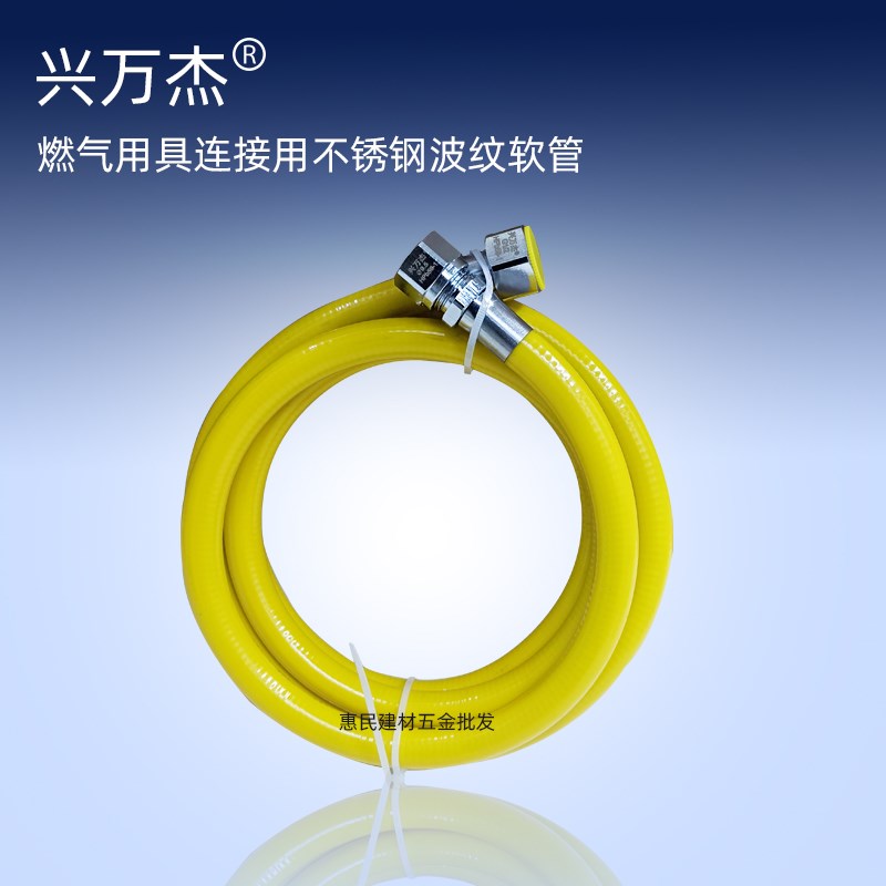 兴万杰304不锈钢定尺波纹燃气管家用灶具M软管螺口插口天然气用管
