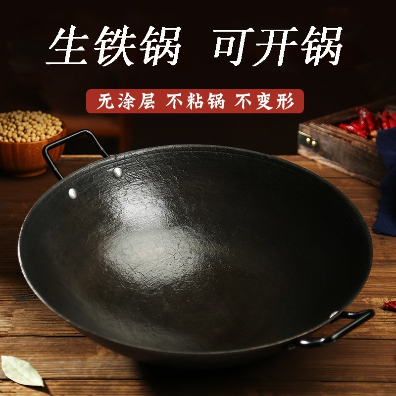 双耳铁锅生铁锅炒锅家用不粘锅无涂层炒菜锅可开锅老式Z生铁铸铁