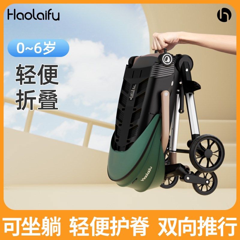 遛娃神器小型轻便婴儿q手推车可坐可躺可折叠遛娃神器出行儿童推
