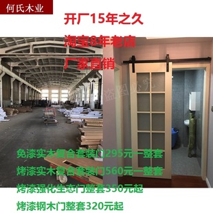 厂家冲钻价烤漆钢木门室内门套装门复合实木门卧室门之免漆门58