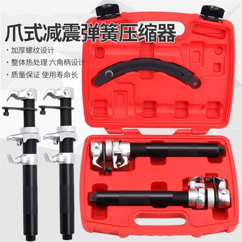 减震弹簧压缩器i爪式弹簧避震拆卸器减震拆装工具汽车维修工具