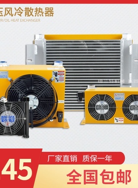 液压风冷却器AH1012T-CA风冷式油散H热器冷却器随车吊改装油箱散