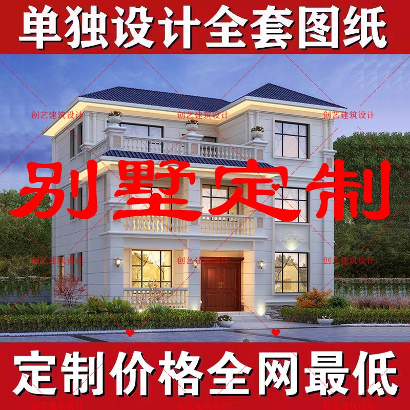 新农村自建房设计图一二层三层别墅设计图纸乡村房屋定制建筑图纸