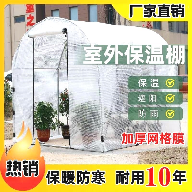 防寒保暖棚家用庭院pe网格膜加厚保温被温室花房暖房X大棚骨架钢