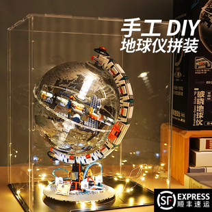 diy手工拼装地球仪积木立体拼装小屋6迷你房子超级世界模型男玩具