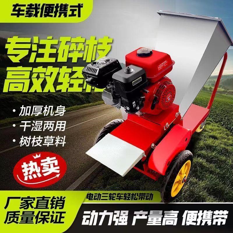 便携式移动铡草机碎枝p机农用多功能粉碎机园林果园汽油柴油机带