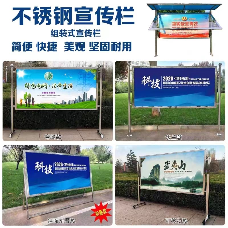 不锈钢户外落f地滑轮移动带轮斜面直面海报宣传展架广告展板宣传
