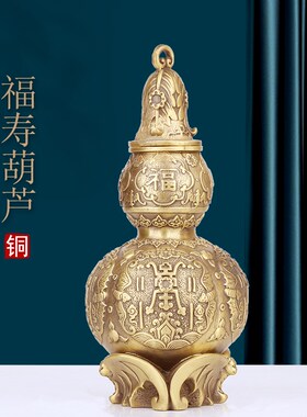 铜葫芦摆件镇宅招财开口空心玄关家居装饰品八卦客厅葫芦化解胡芦