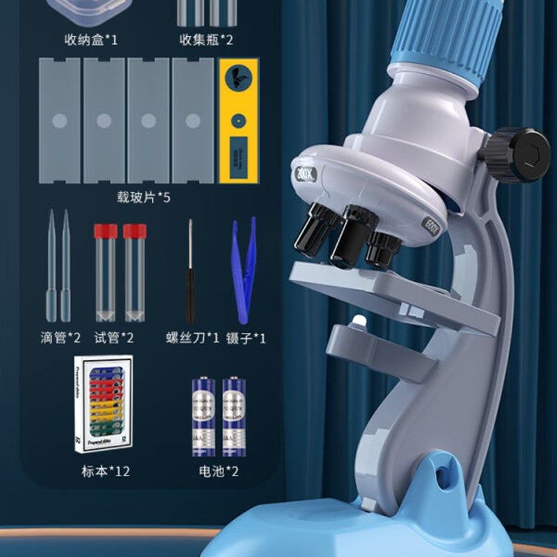 儿童小学生显微镜初中生科学实验套装1200倍家用高清男孩玩具女孩