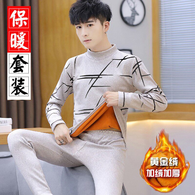 保暖内衣男套装冬季青少年学生加绒加厚中领打P底衫秋衣秋裤可外