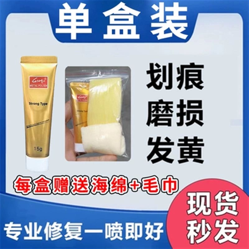 手机屏幕碎屏划痕修复液触v摸屏刮花抛光免打磨翻新液玻璃模糊增