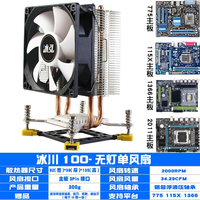 1700CPU散热器6铜管静音i3 i5 i7 i9 i10台式电脑2011主Z板CPU风