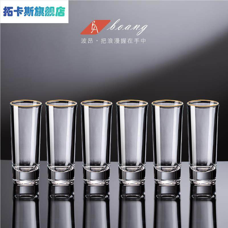 创意白酒杯家用套装水晶玻璃一两品酒口杯子小酒盅分酒器精致酒具