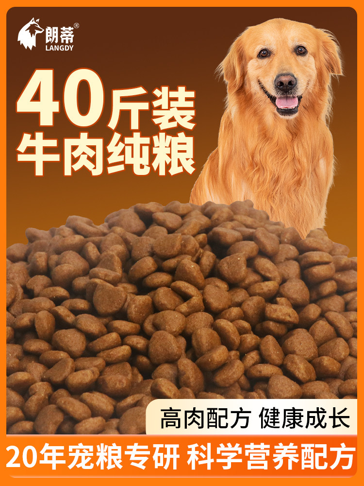 Корм для собак Beef pure food в упаковке 40 кг по полной цене корм для крупных собак специальный золотистый ретривер wrangler general type в упаковке 20 кг Изображение 1