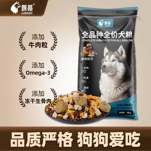 狗粮泰迪小狗柯基比熊小型幼犬成犬优质通用型10斤20斤装土狗专用