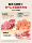 Корм для собак Beef pure food в упаковке 40 кг по полной цене корм для крупных собак специальный золотистый ретривер wrangler general type в упаковке 20 кг mini 1
