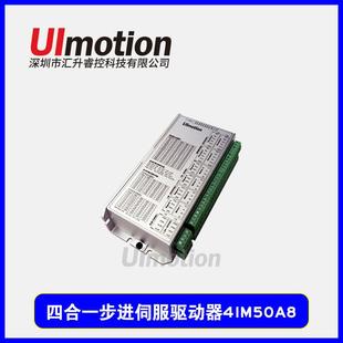 4IM50A8多軸步進和伺服驅(qū)動控制器適配一體化20 86步進伺服電機