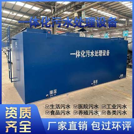 一体化污水处理设备地埋式环保生活玻璃钢净化槽污水处理器一体机