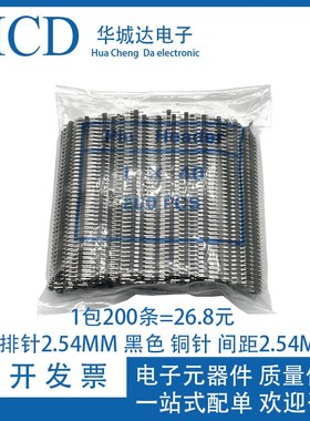 排针 单排针2.54MM 黑色 铜针 间距2.54MM 插针 1*40PIN 1包200条