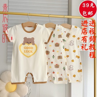 纸样外穿连体爬爬衣裁剪样 哈衣服装 素衣彼时2c544夏季 男女童短袖