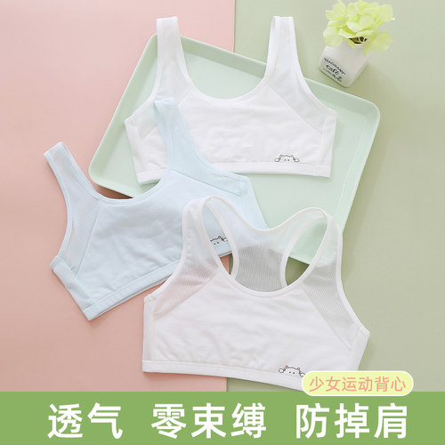 少女文胸小学生初中生纯棉内衣女10岁青春发育期女U童小背心无海