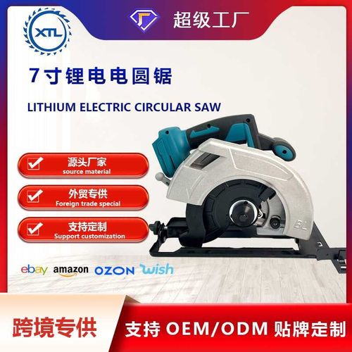 7寸锂电电圆锯 家用木材木工锯切割机 手提锯 圆盘Z锯充电电锯
