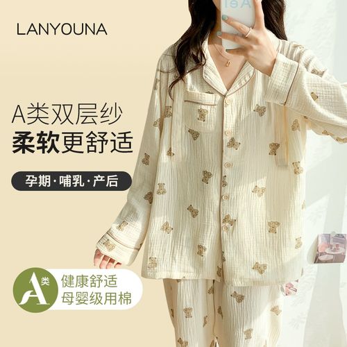 新疆棉月子服孕妇睡衣产s妇哺乳纯棉秋冬产后冬季家居服吸汗春秋