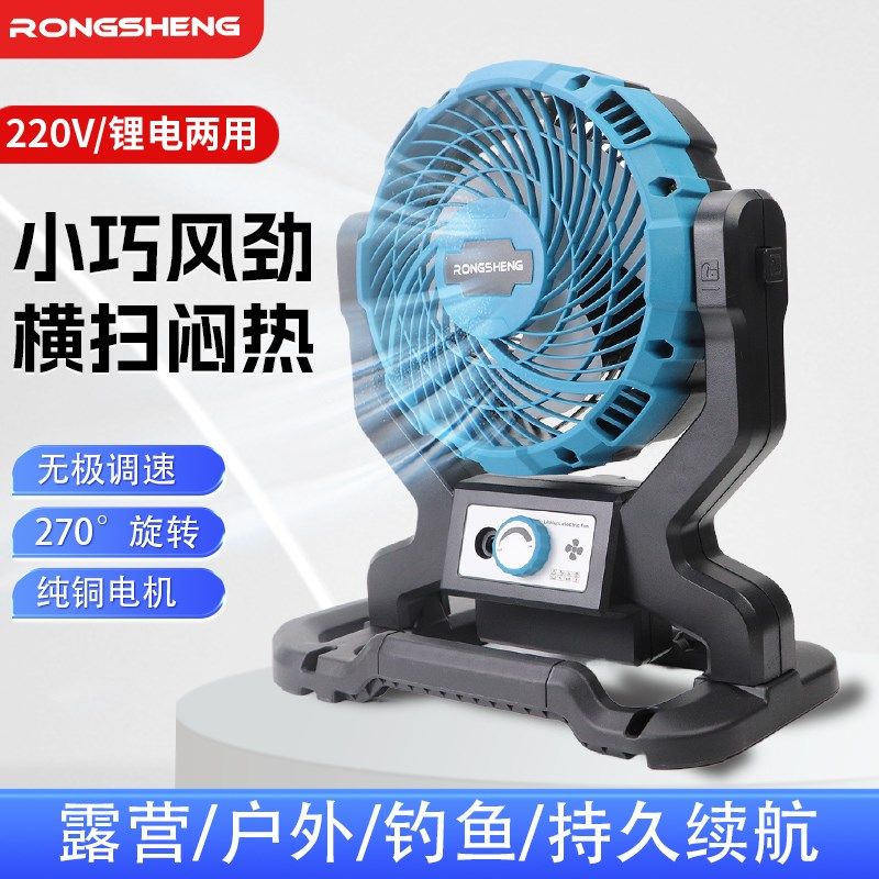 无线露营锂电风扇锂电池充电小电风扇家用户O外便携式充电降温神
