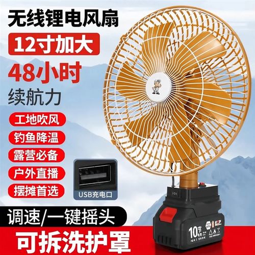 可摇头12寸无线超长续航锂电池充电风扇移动钓鱼大风力Y小型户外