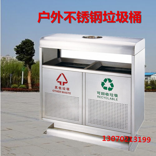 户外环卫垃圾g桶不锈钢垃圾桶户外果皮箱室外垃圾筒分类环保垃圾