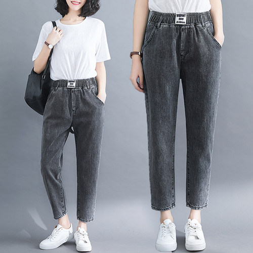 大码女装春季微胖MM哈伦裤女烟灰色牛仔裤M显瘦韩版高腰九分萝卜