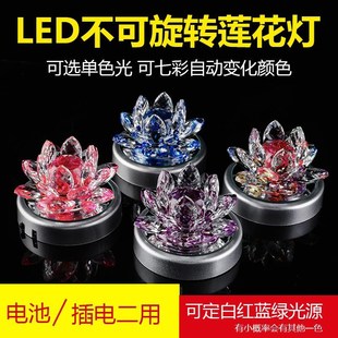 LED七彩莲花灯l佛前供灯家用插电或电池两用玻璃长明灯神台灯