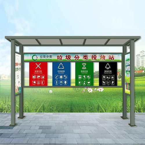 垃圾分类亭垃圾桶移动烤漆旅游区创意乡村幼儿园不锈钢Z仿古镀锌