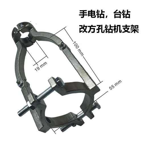 专用支架方孔榫方孔手电钻固定形榫支架打开台钻方固定Y支架钻木