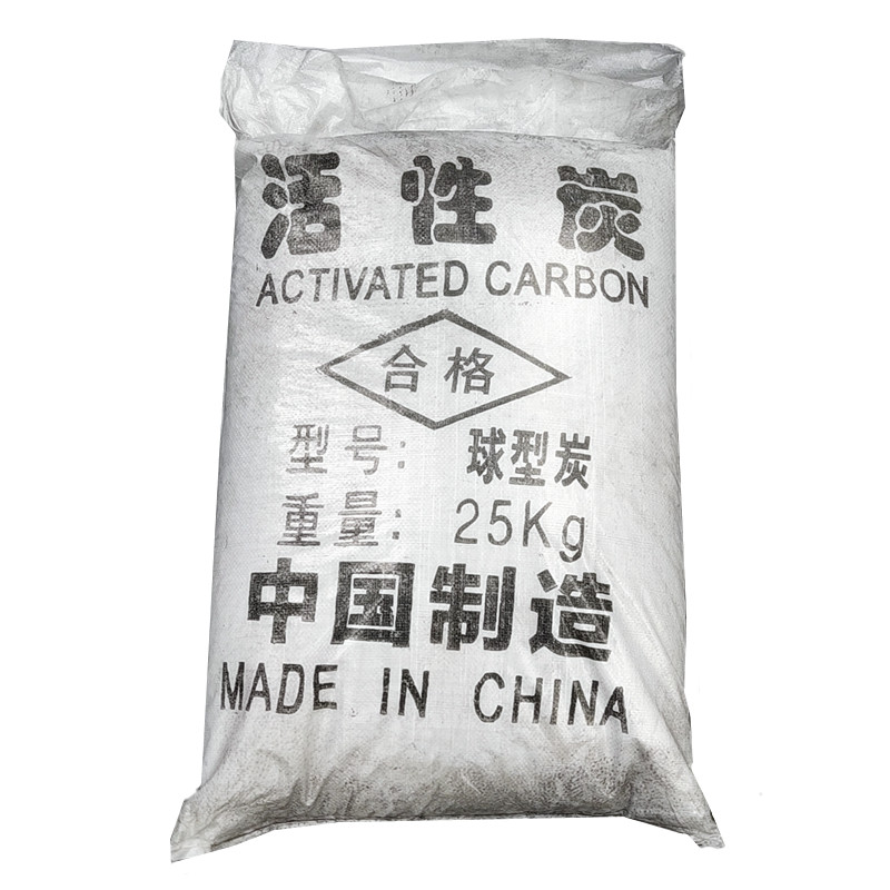 圆球形球状活性炭催化剂载体科研实验触媒改性用高比表面积颗粒碳